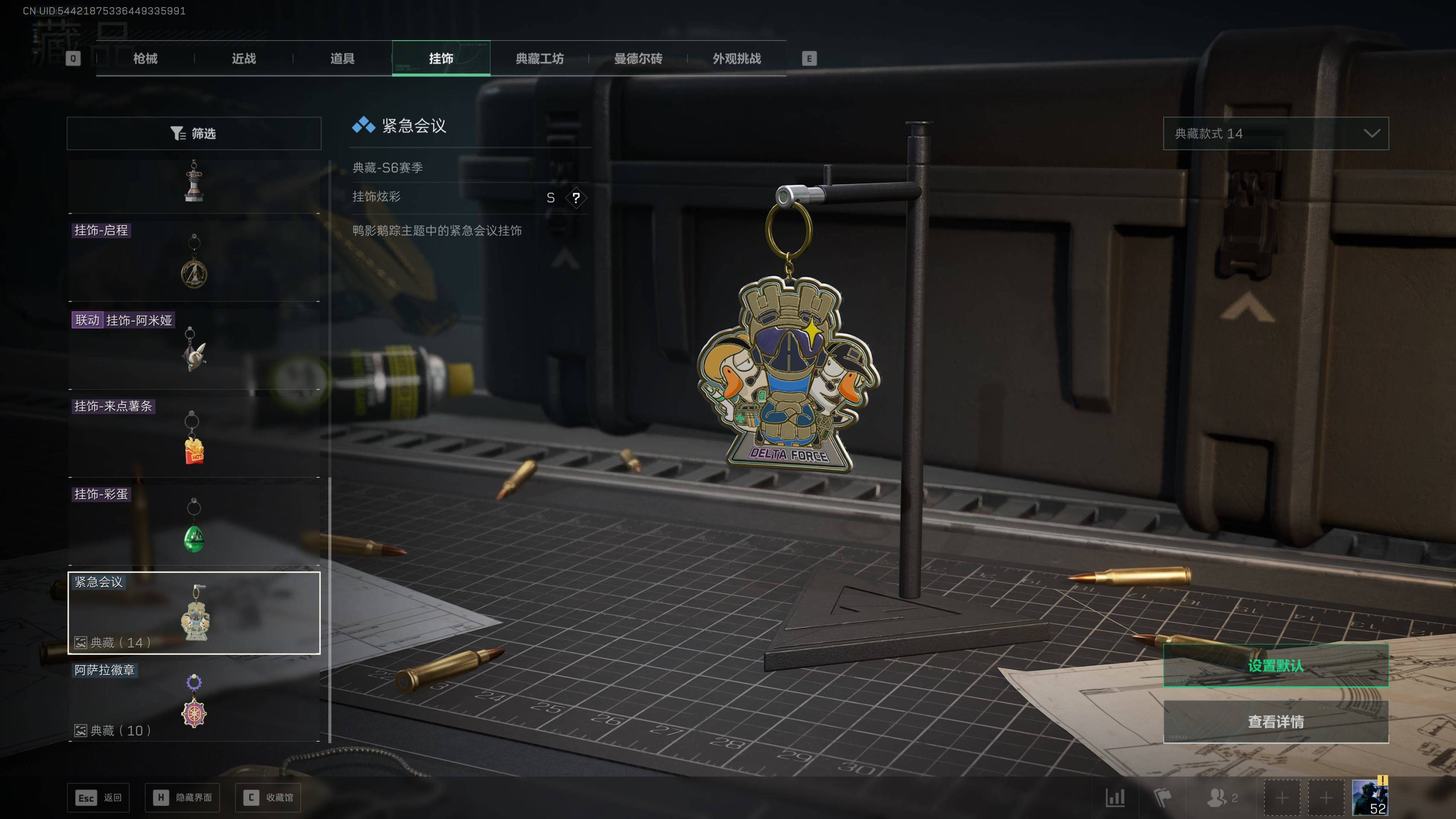 SJZST399562三角洲行动账号详情图11