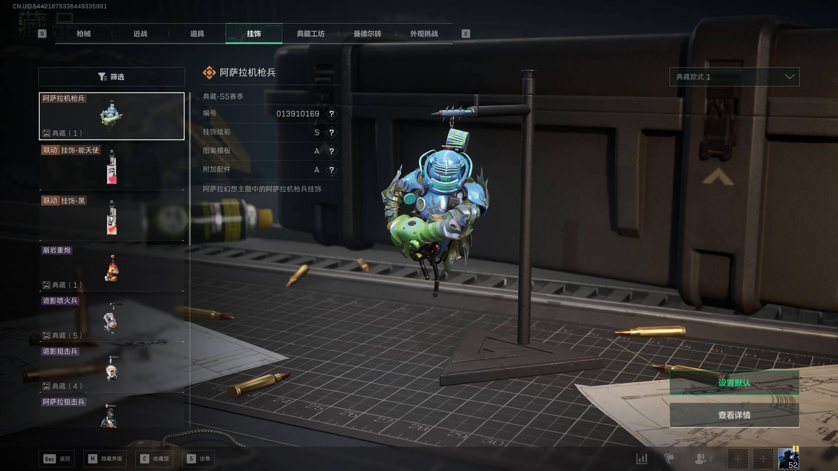 SJZST399562三角洲行动账号详情图10