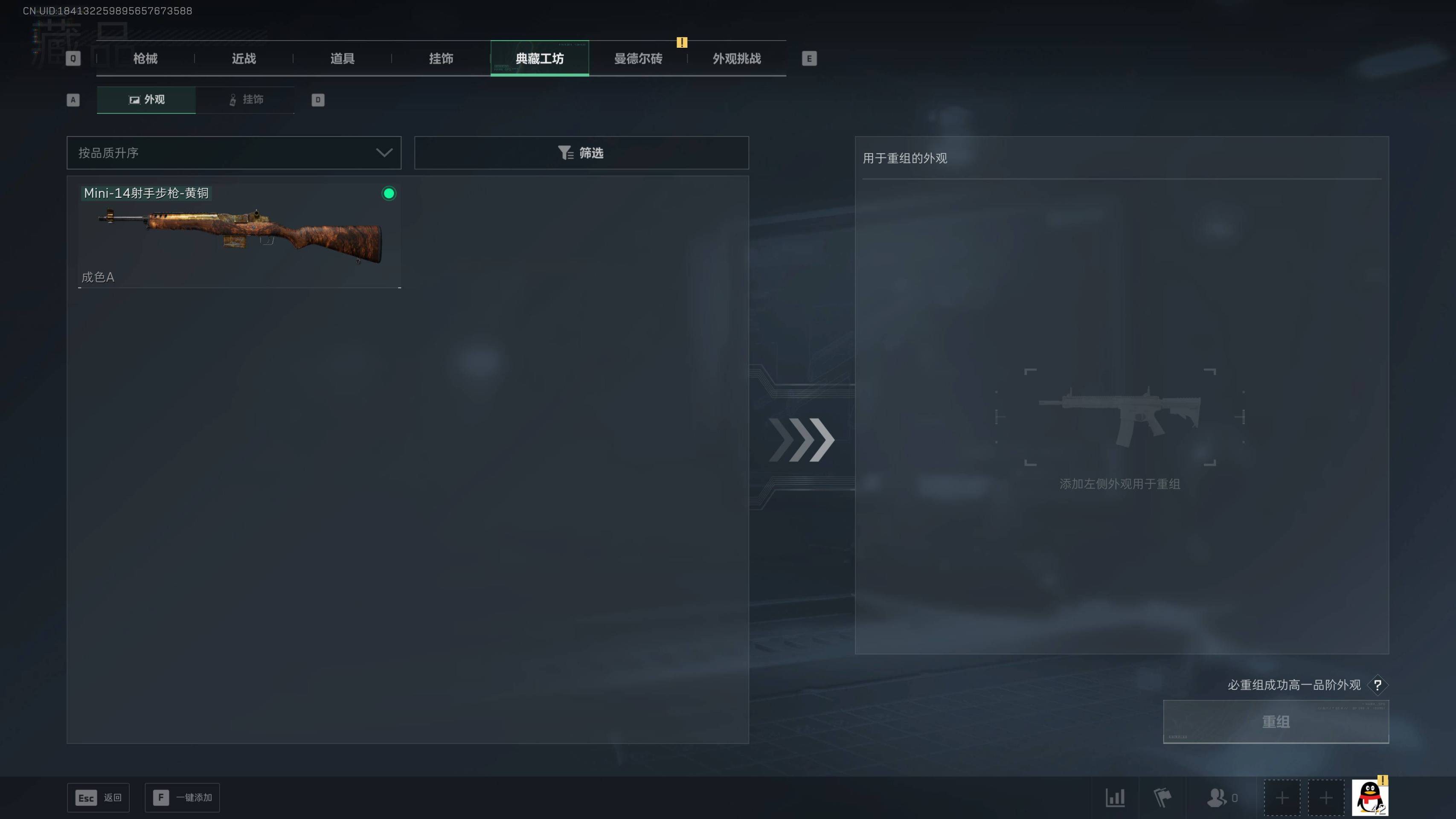 SJZST399564三角洲行动账号详情图6