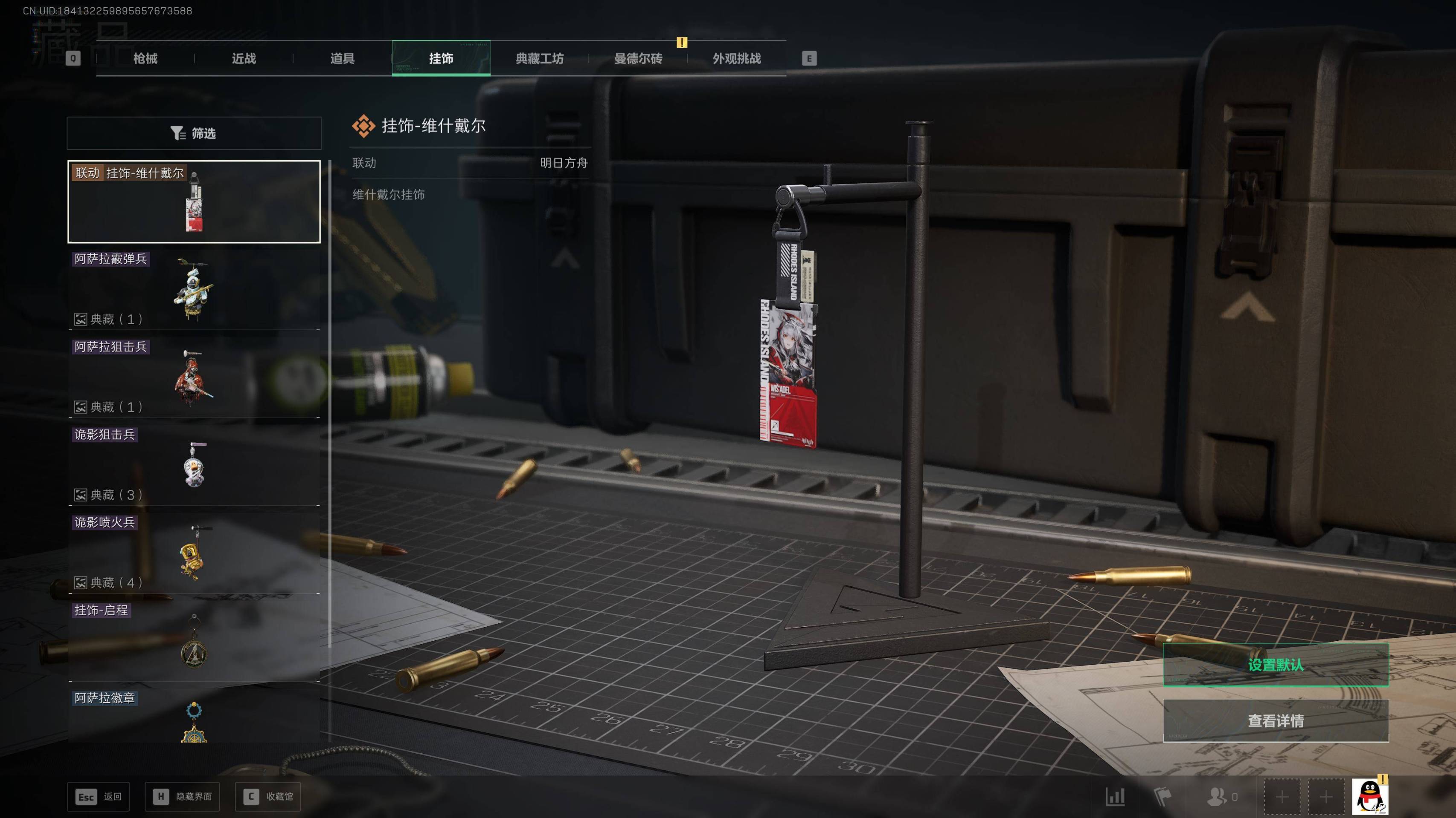 SJZST399564三角洲行动账号详情图7