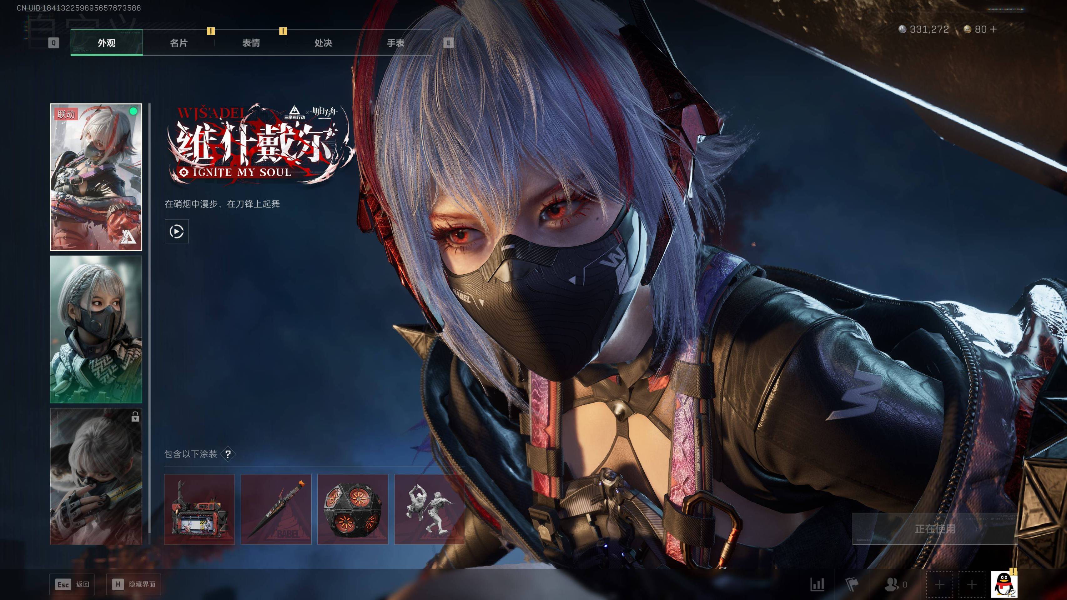 SJZST399564三角洲行动账号详情图10