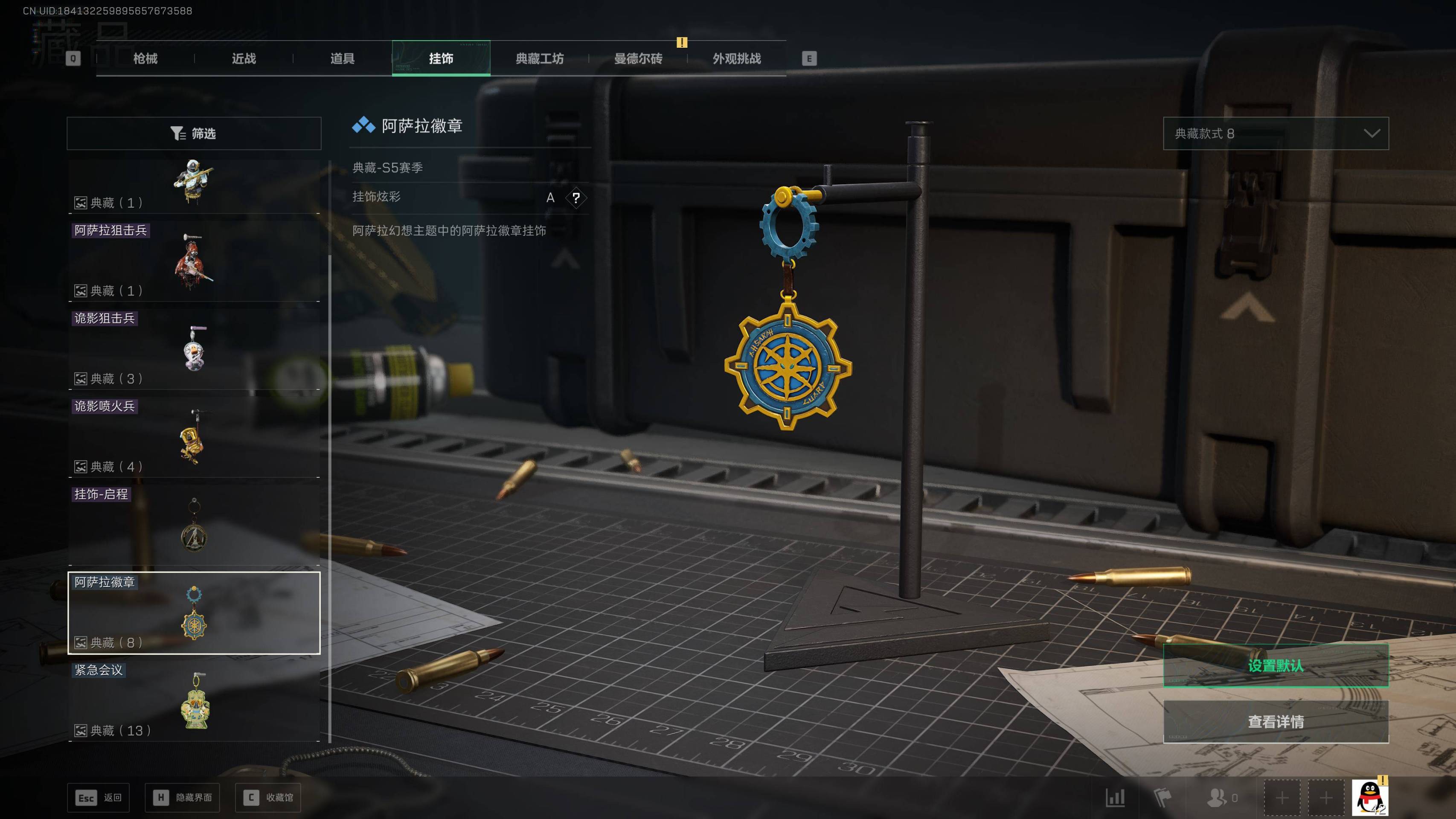 SJZST399564三角洲行动账号详情图8