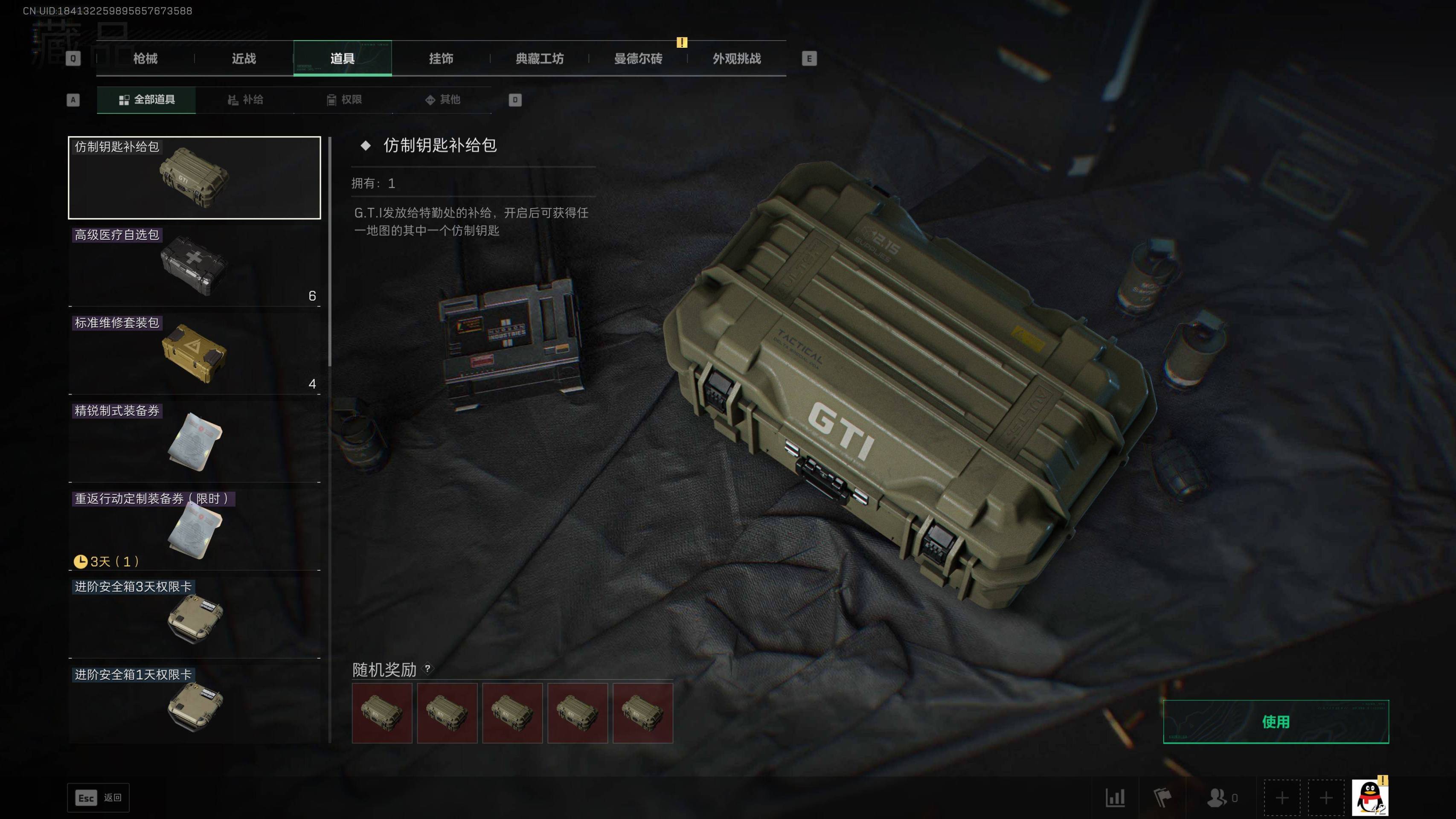 SJZST399564三角洲行动账号详情图5