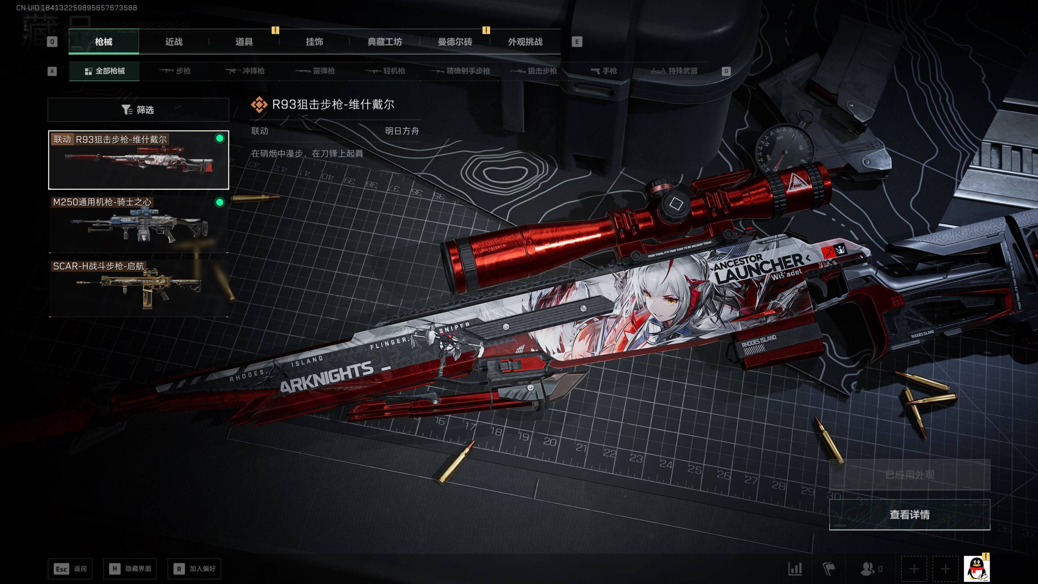 SJZST399564三角洲行动账号详情图11