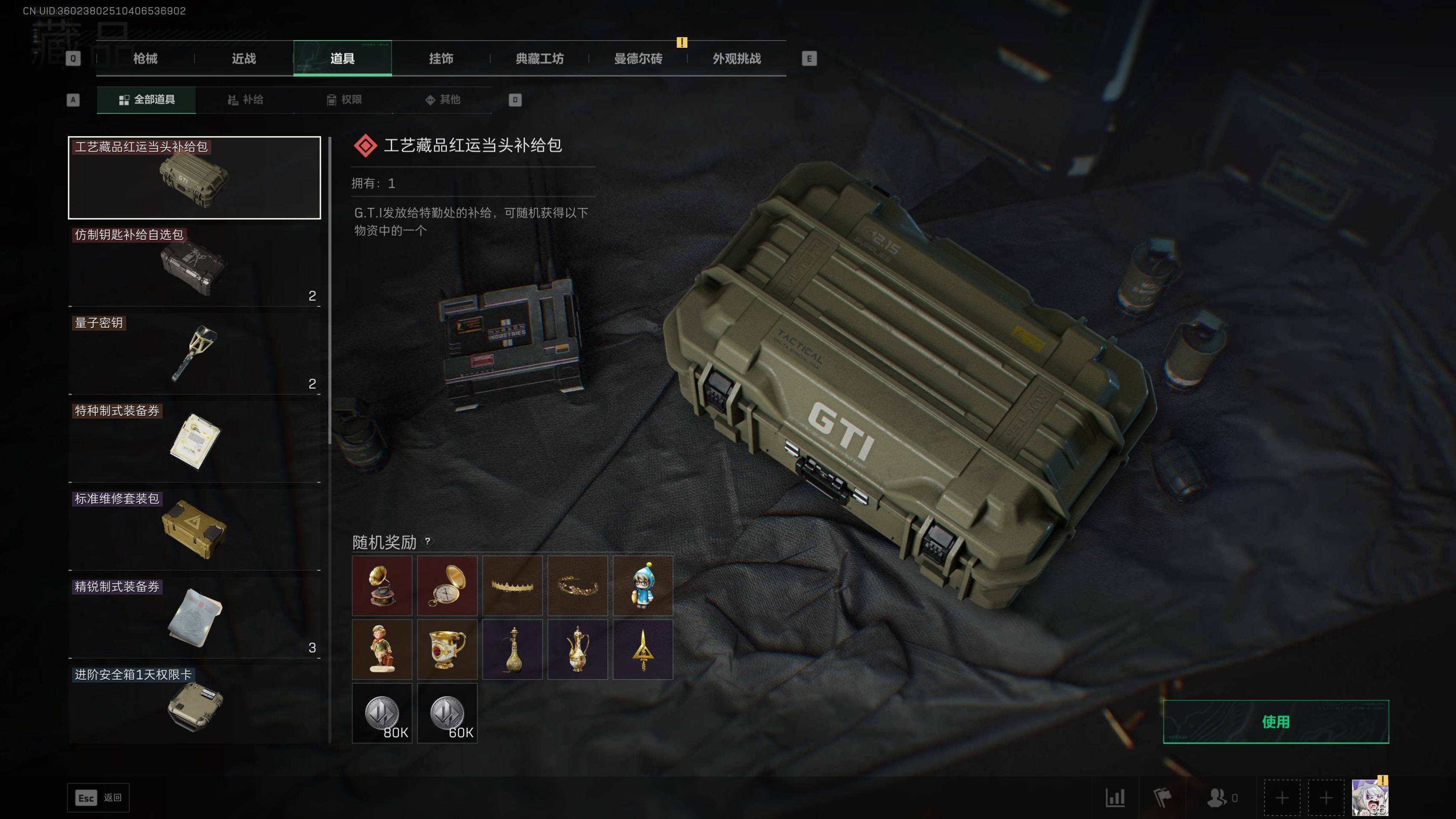 SJZST399567三角洲行动账号详情图4