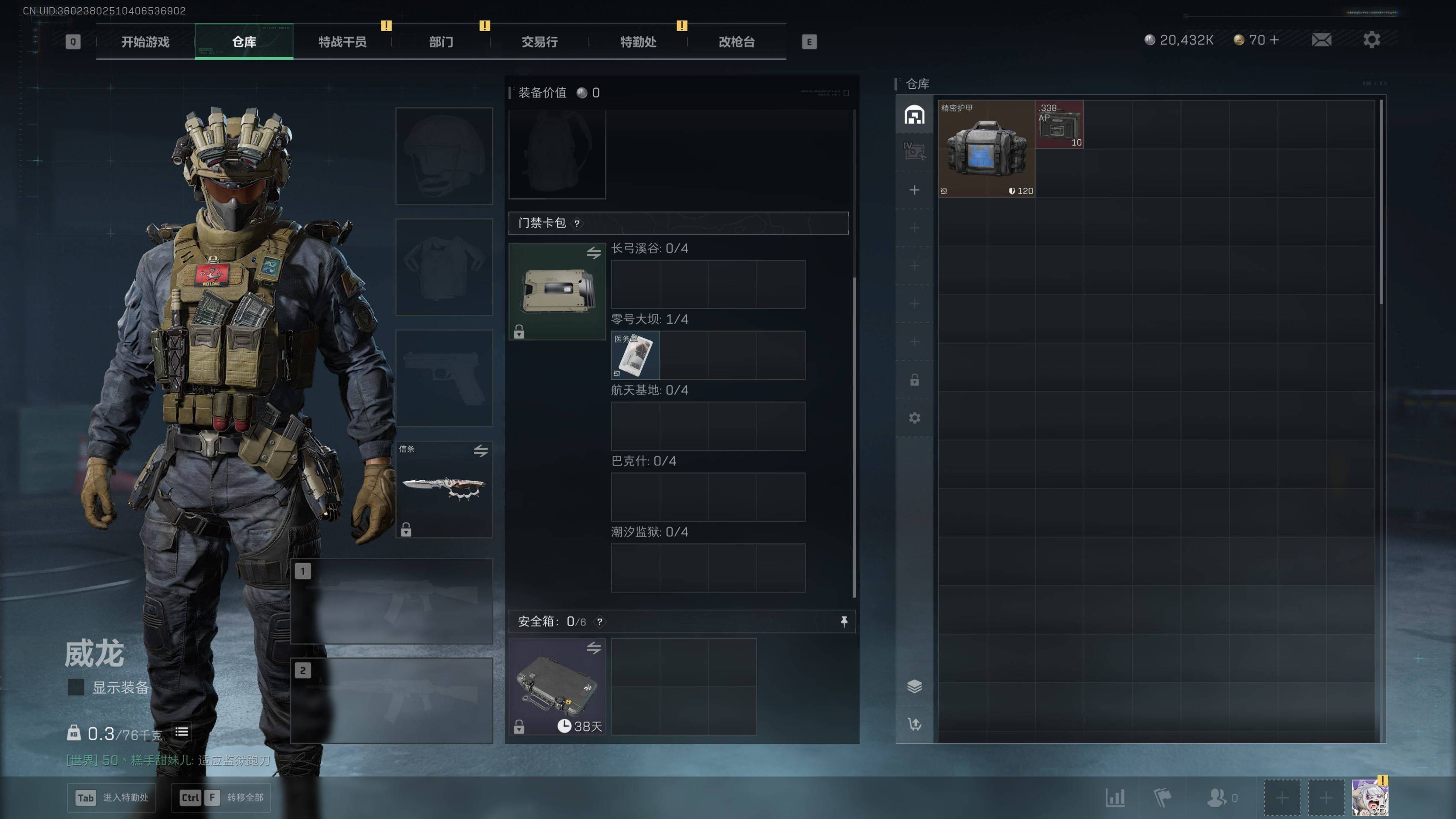 SJZST399567三角洲行动账号详情图6