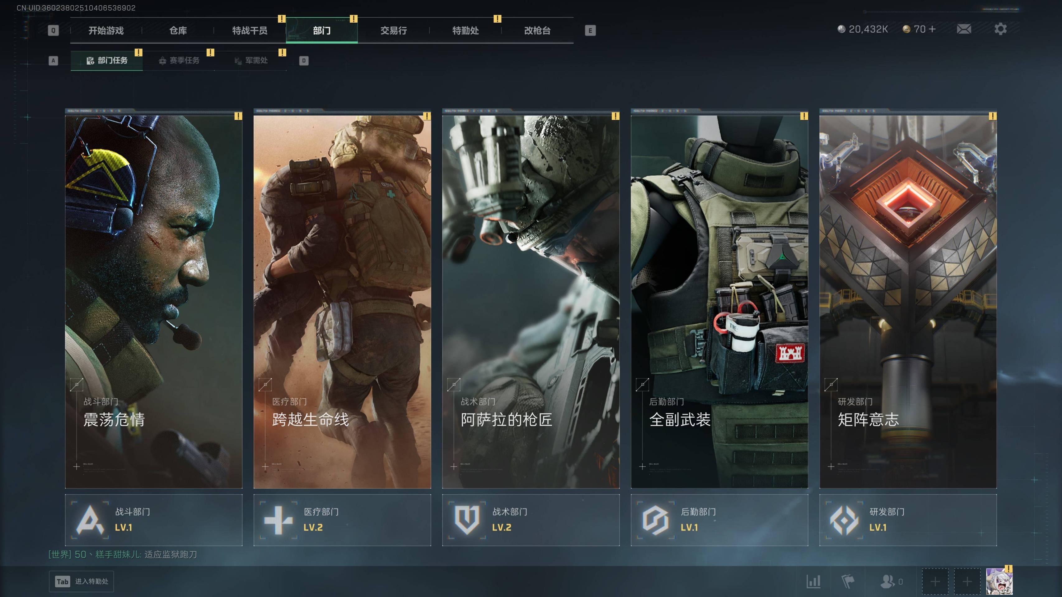 SJZST399567三角洲行动账号详情图2