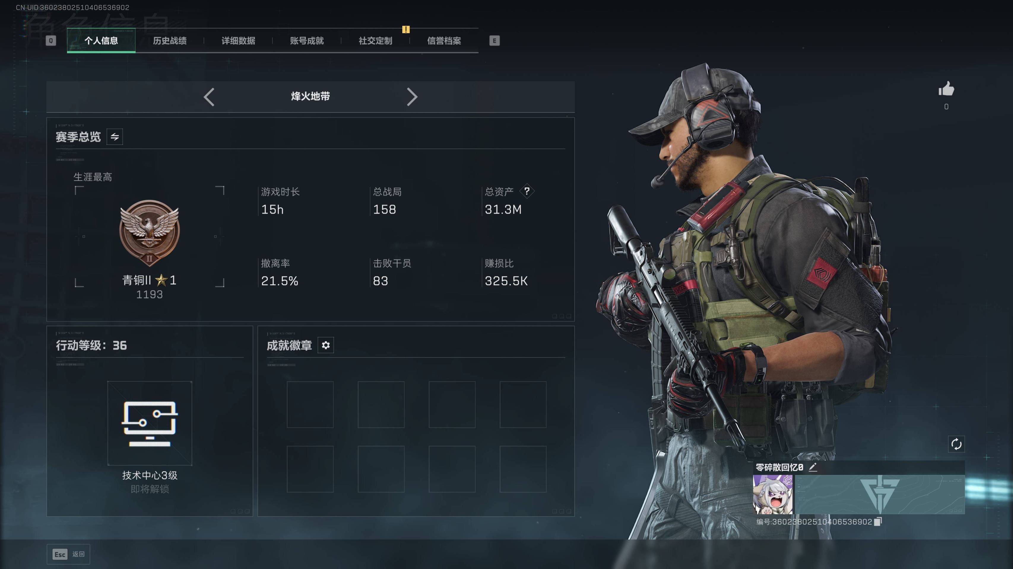 SJZST399567三角洲行动账号详情图11