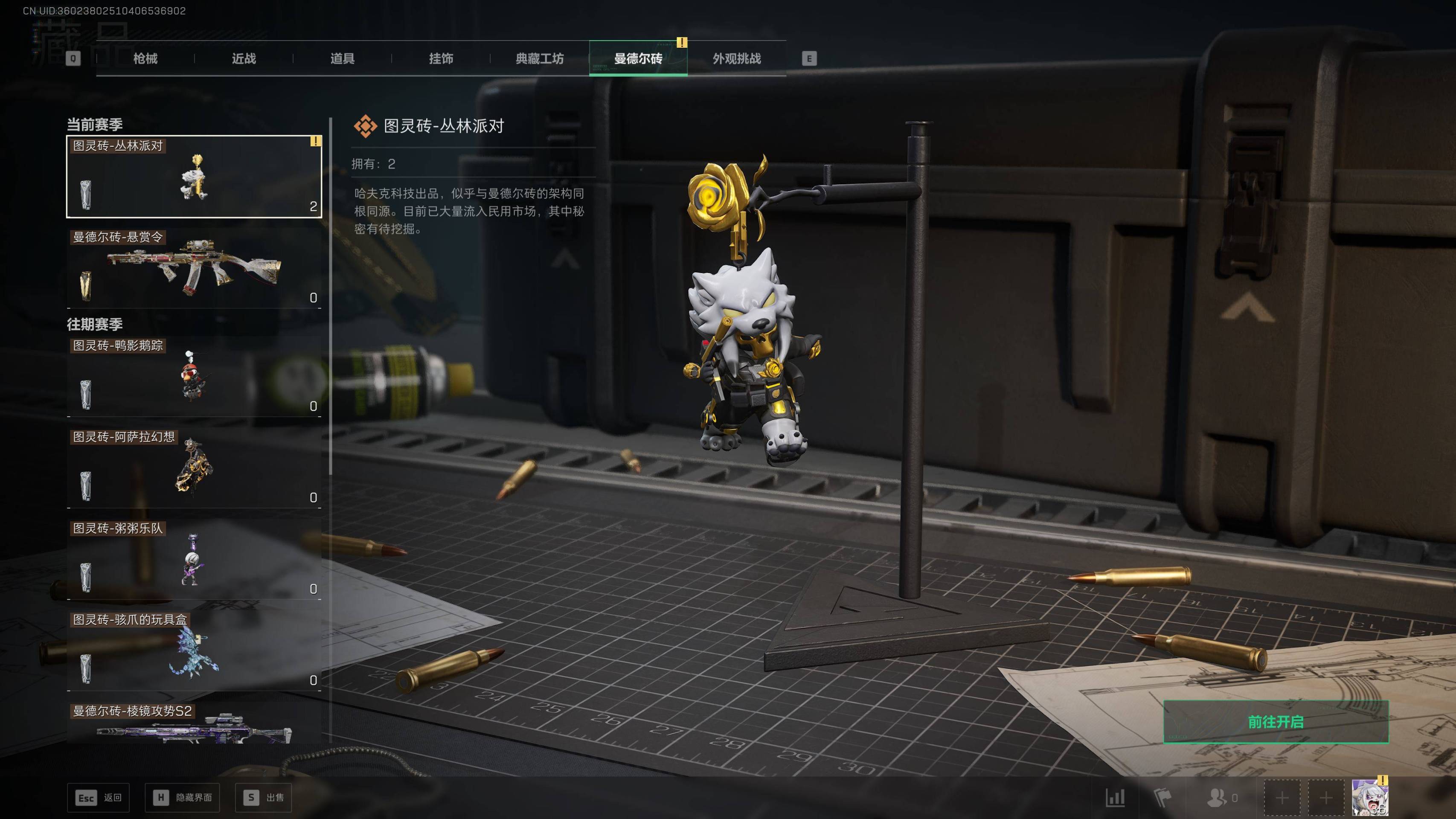 SJZST399567三角洲行动账号详情图10