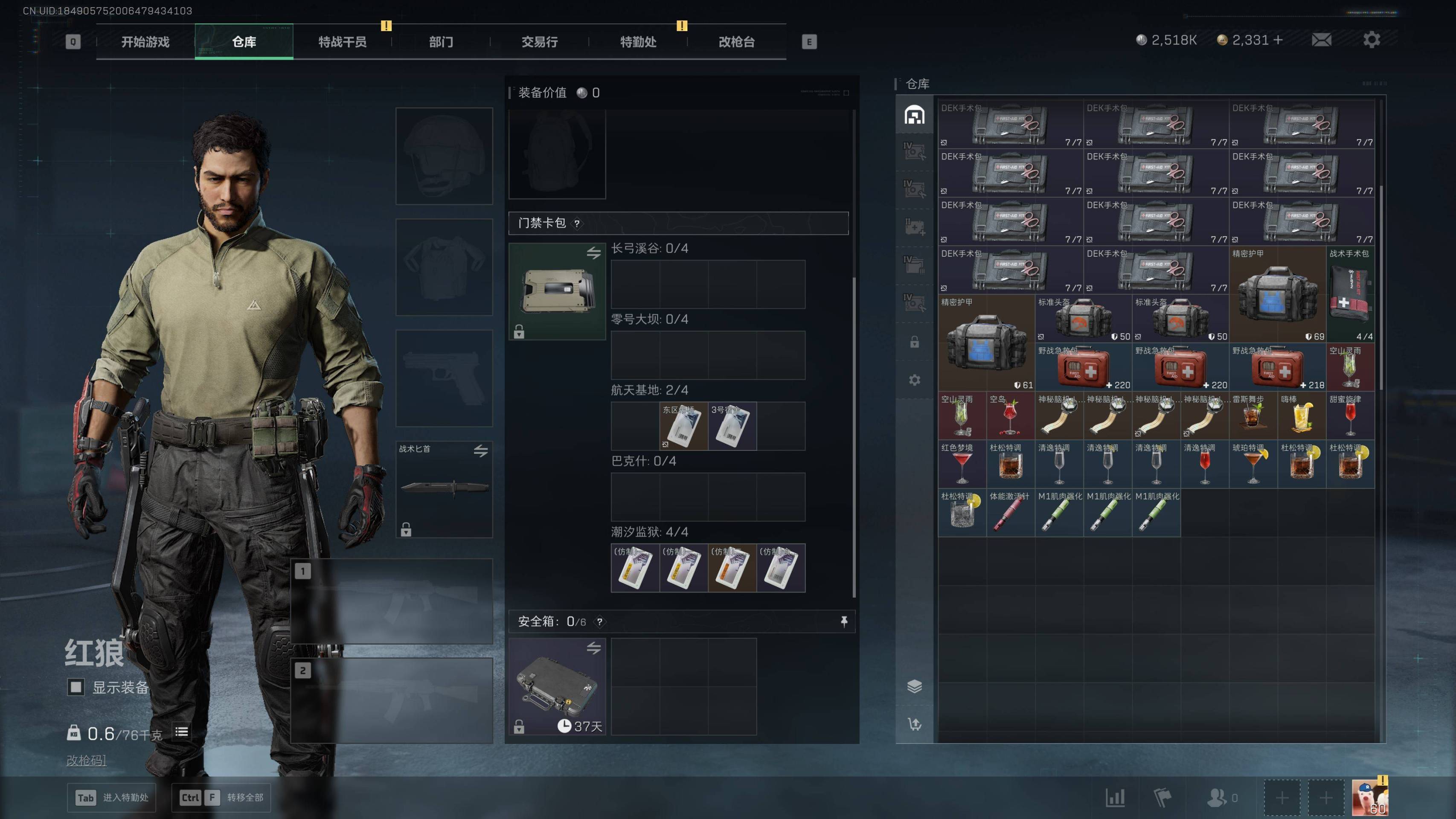 SJZST399568三角洲行动账号详情图4