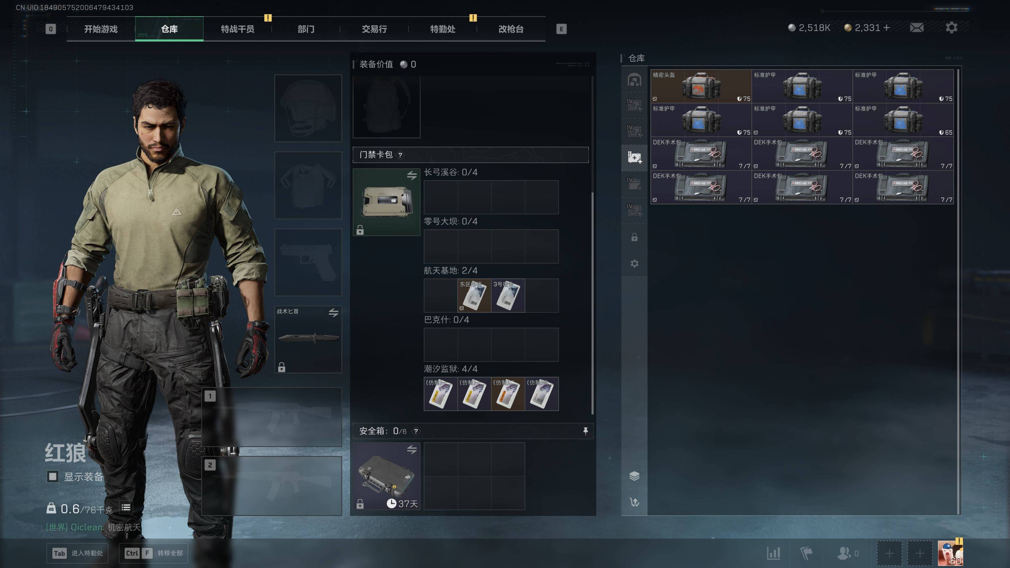 SJZST399568三角洲行动账号详情图3