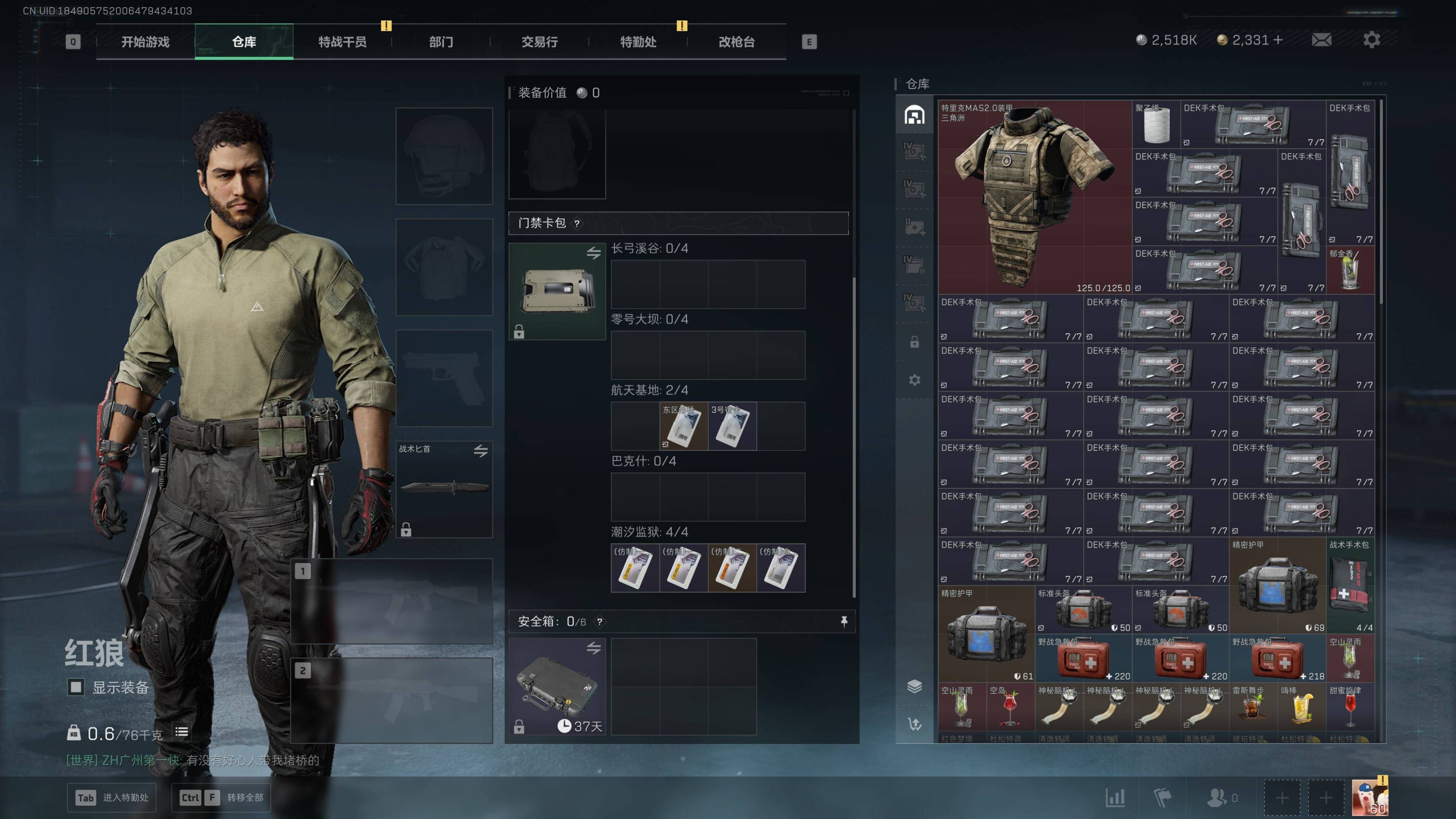 SJZST399568三角洲行动账号详情图5