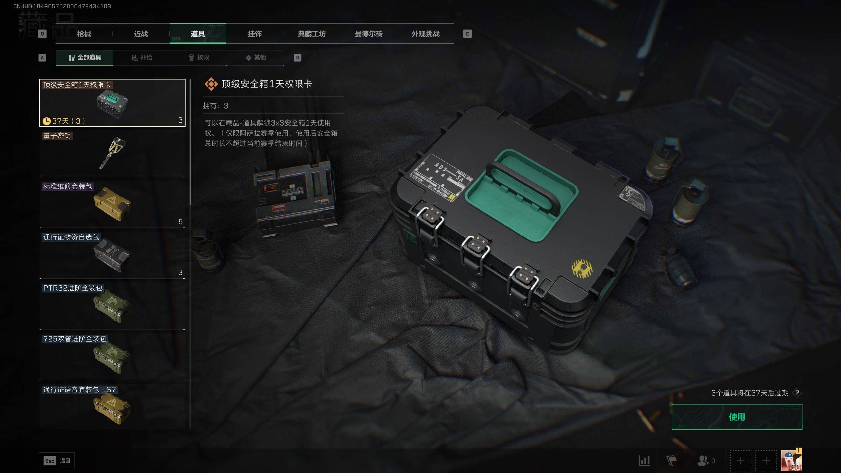 SJZST399568三角洲行动账号详情图6