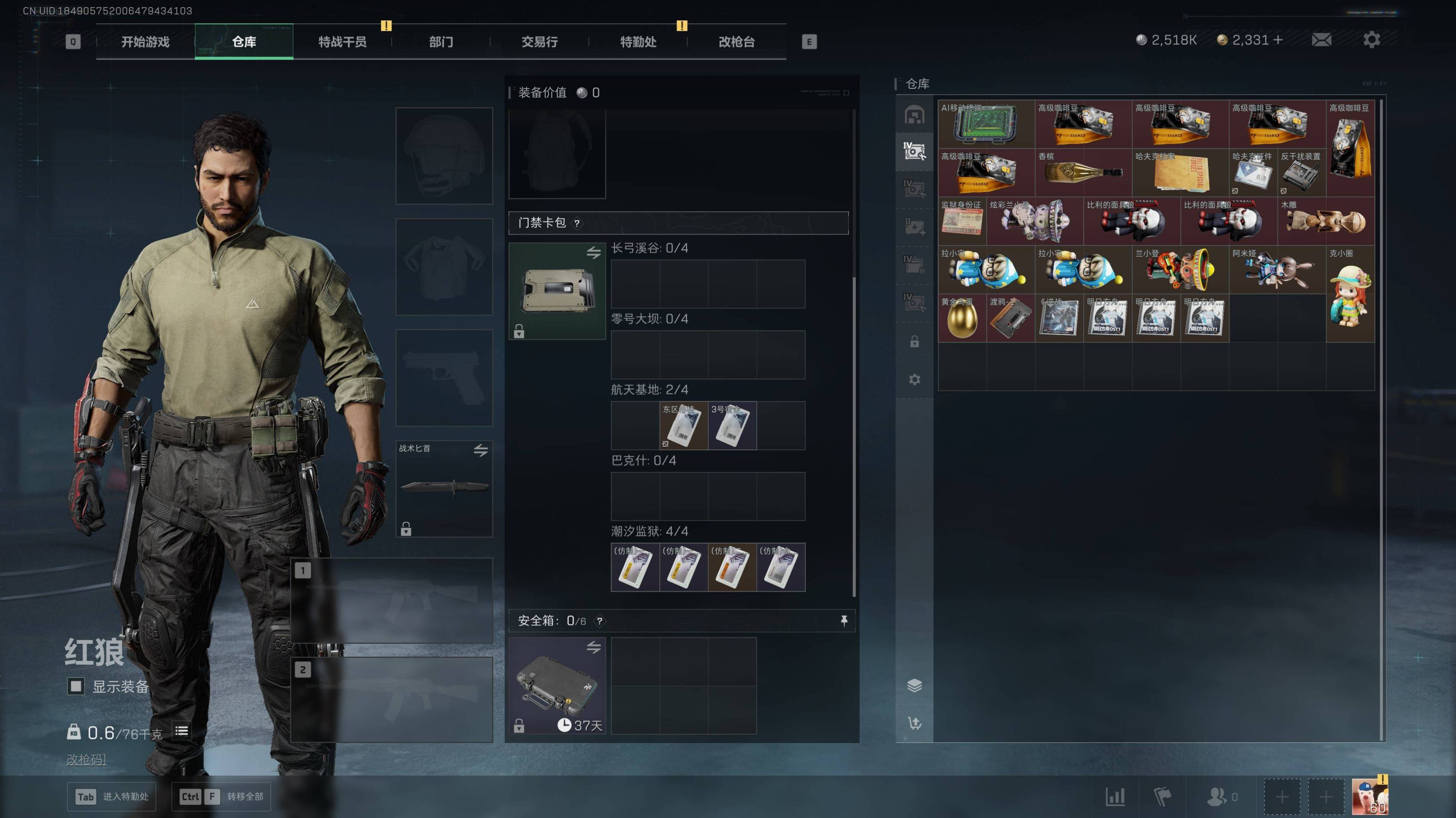 SJZST399568三角洲行动账号详情图2