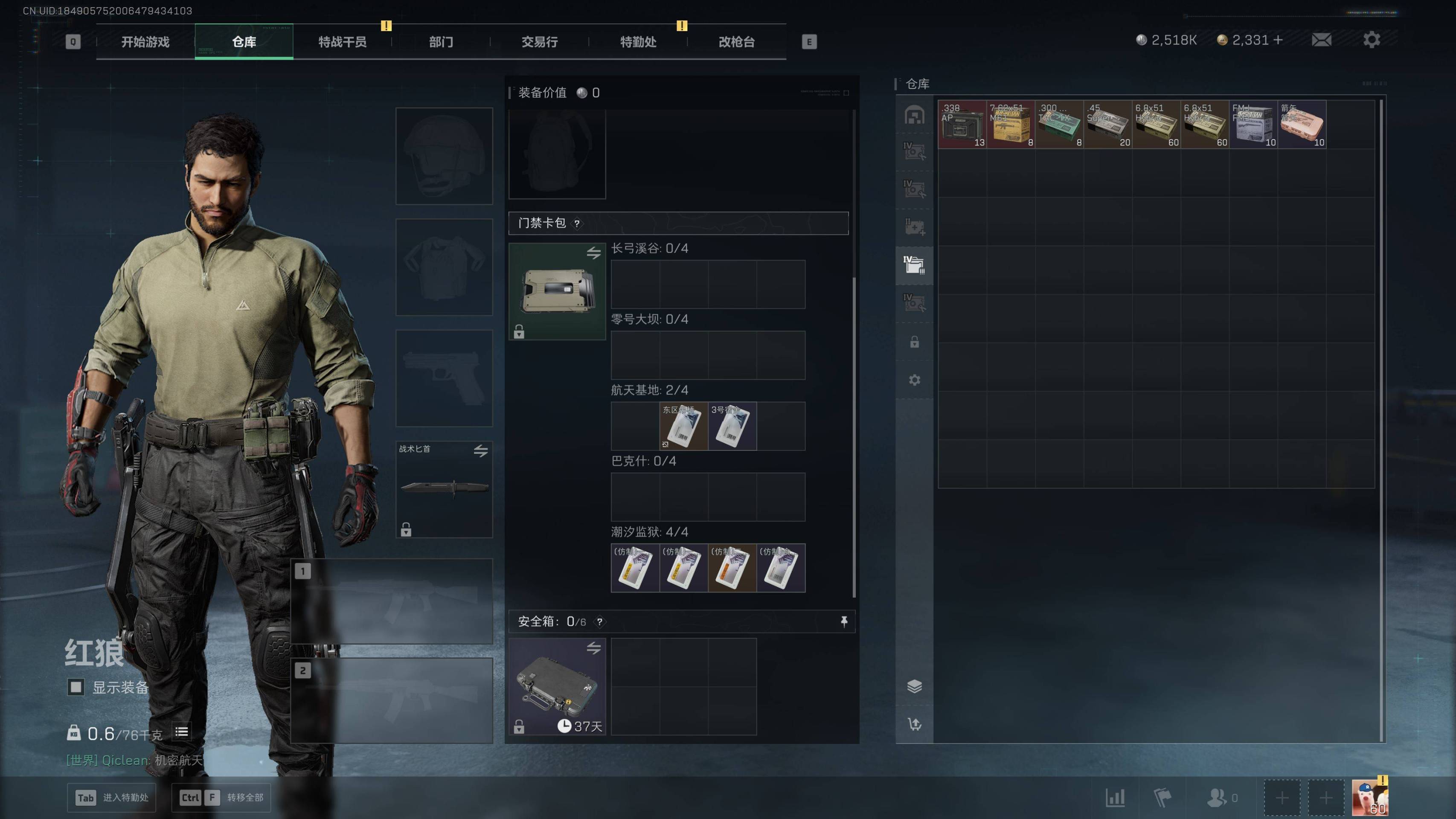 SJZST399568三角洲行动账号详情图16