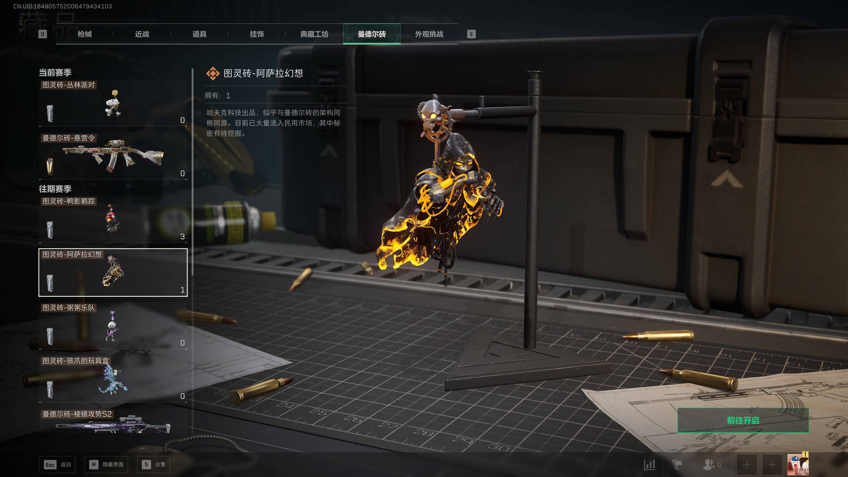 SJZST399568三角洲行动账号详情图15