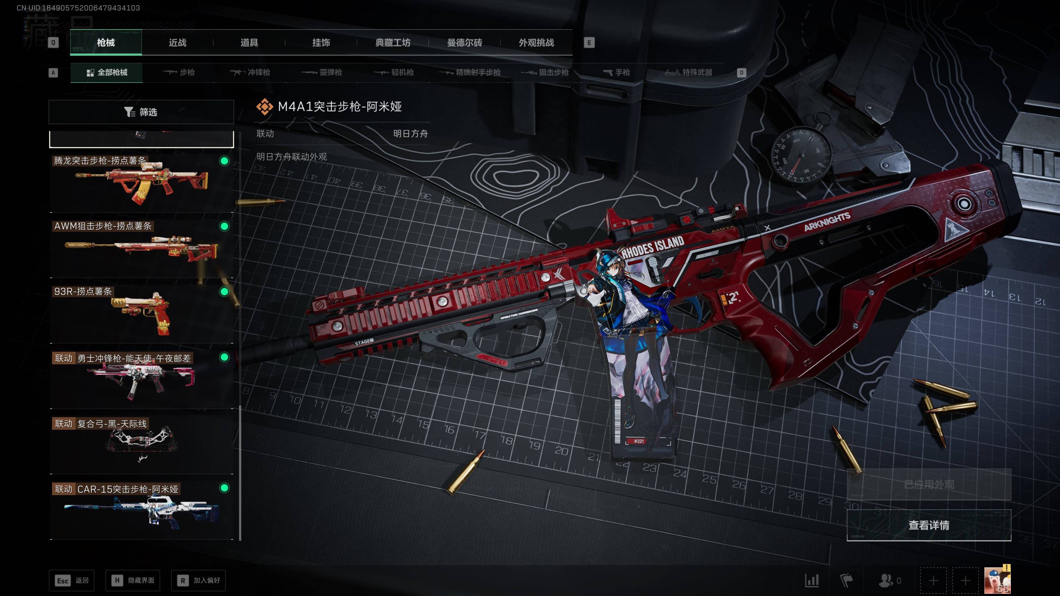 SJZST399568三角洲行动账号详情图18