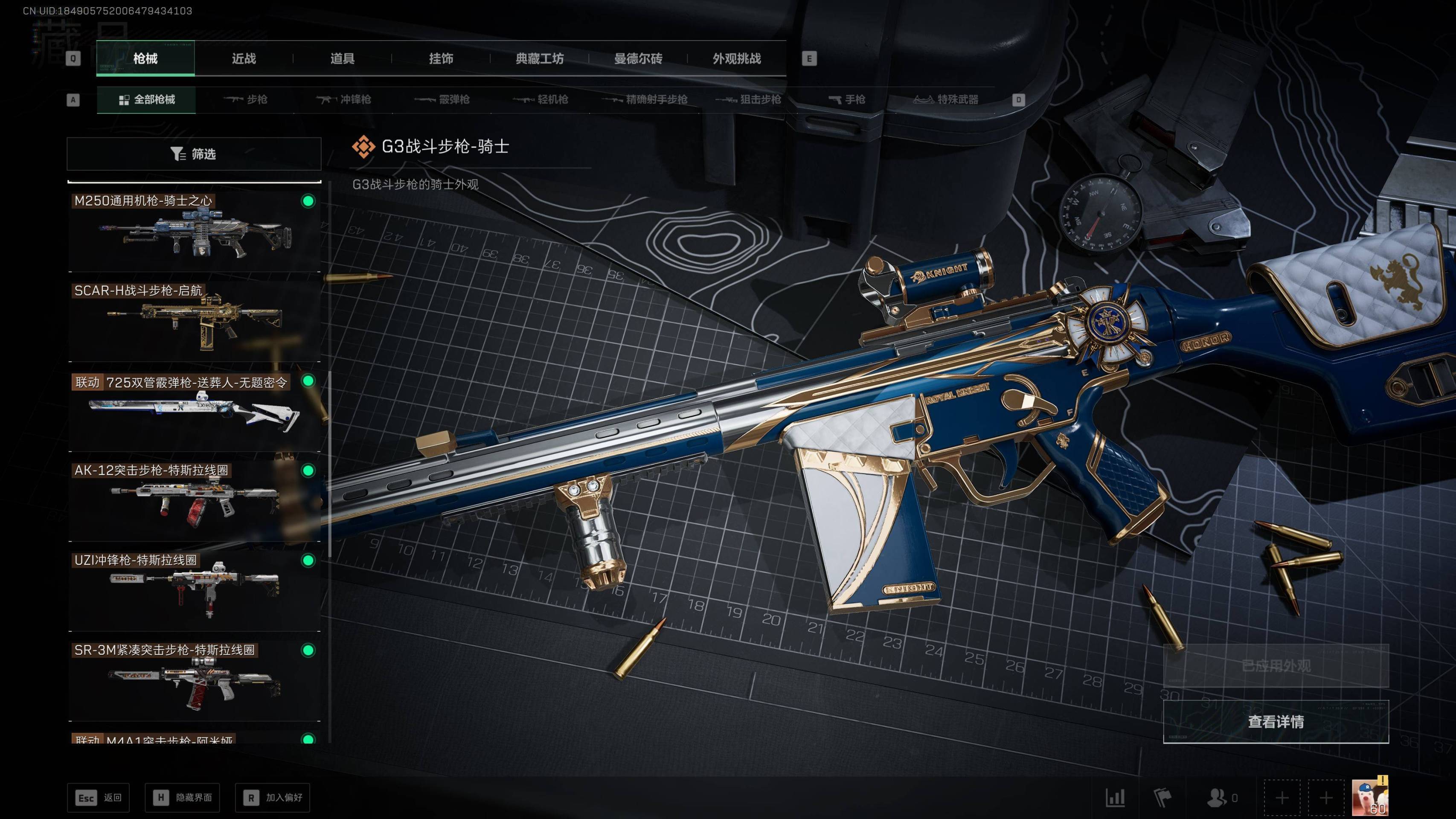 SJZST399568三角洲行动账号详情图17