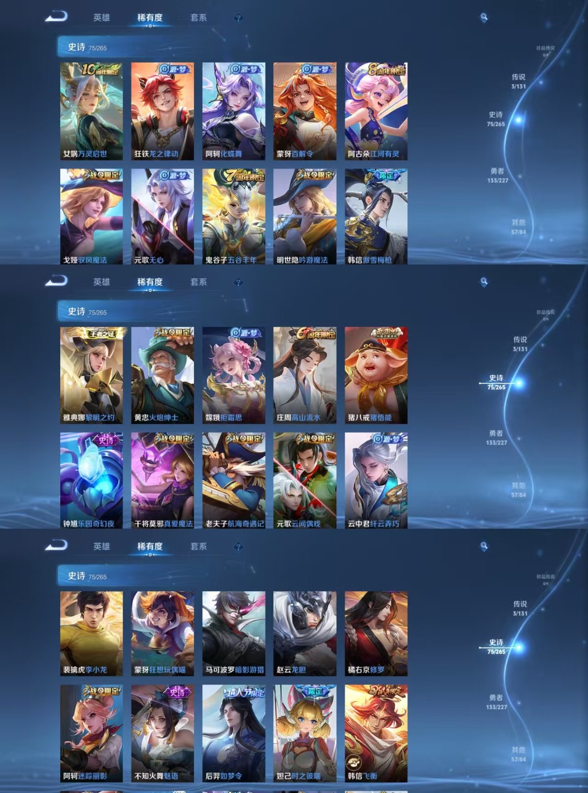 WZQM3467000王者荣耀账号详情图4