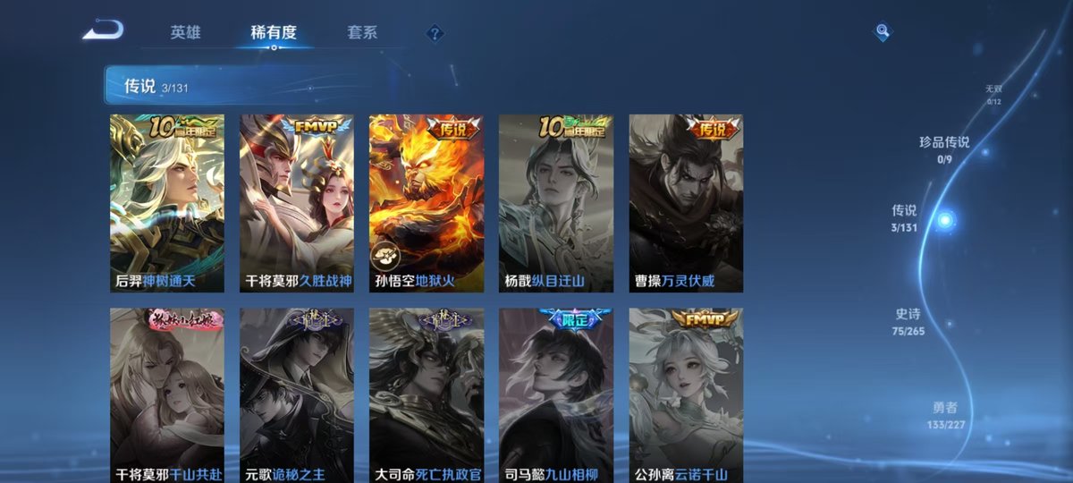 王者荣耀账号安卓QQ实名: 可修改 贵族等级: V7 英雄数: 126 皮肤数: 269 荣耀水晶: 全息碎影 传说皮: