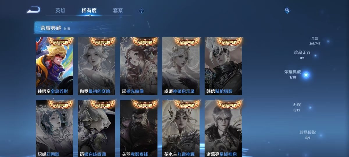 WZQM3467000王者荣耀账号详情图5