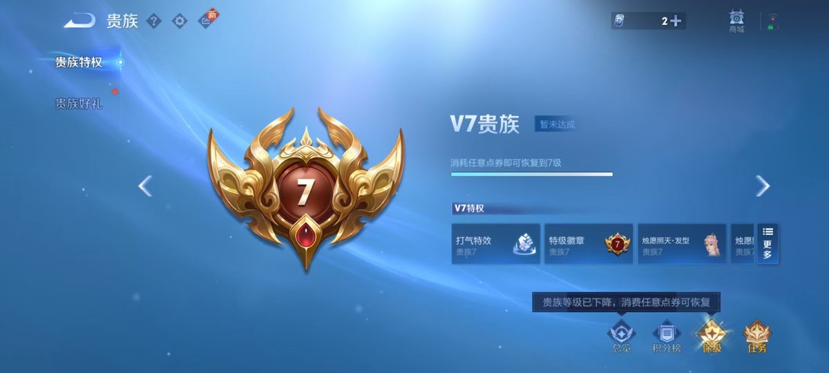 WZQM3467000王者荣耀账号详情图3