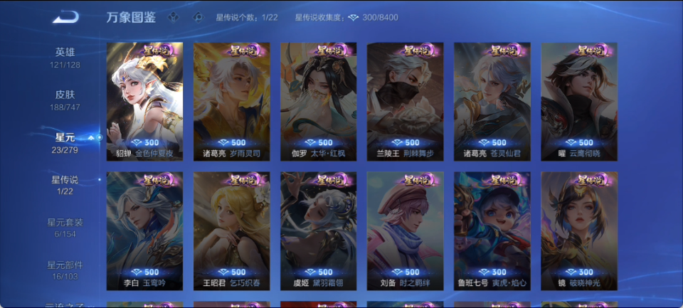 WZQM4139974王者荣耀账号详情图7