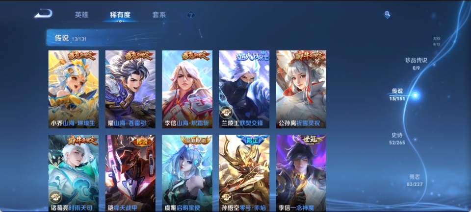 WZQM4139974王者荣耀账号详情图9