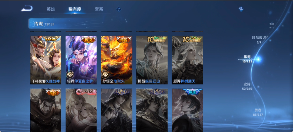 WZQM4139974王者荣耀账号详情图10