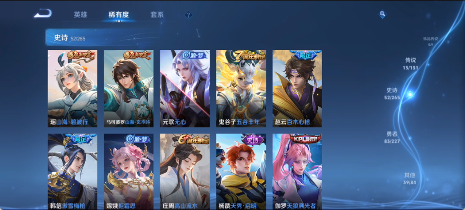 WZQM4139974王者荣耀账号详情图11