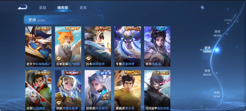 WZQM4139974王者荣耀账号详情图12