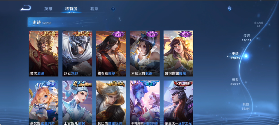 WZQM4139974王者荣耀账号详情图13