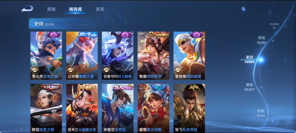 WZQM4139974王者荣耀账号详情图14