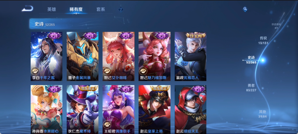 WZQM4139974王者荣耀账号详情图15