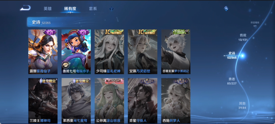 WZQM4139974王者荣耀账号详情图16