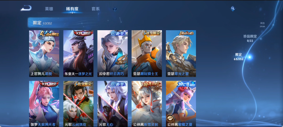 WZQM4139974王者荣耀账号详情图17