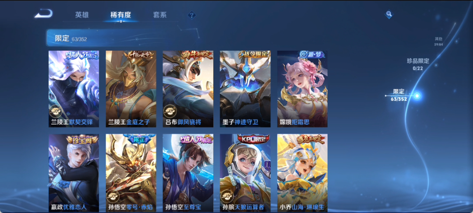 WZQM4139974王者荣耀账号详情图18