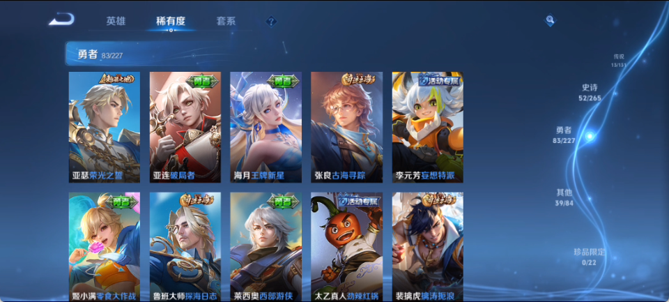 WZQM4139974王者荣耀账号详情图19