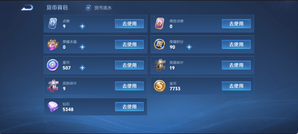 WZQM4139974王者荣耀账号详情图21