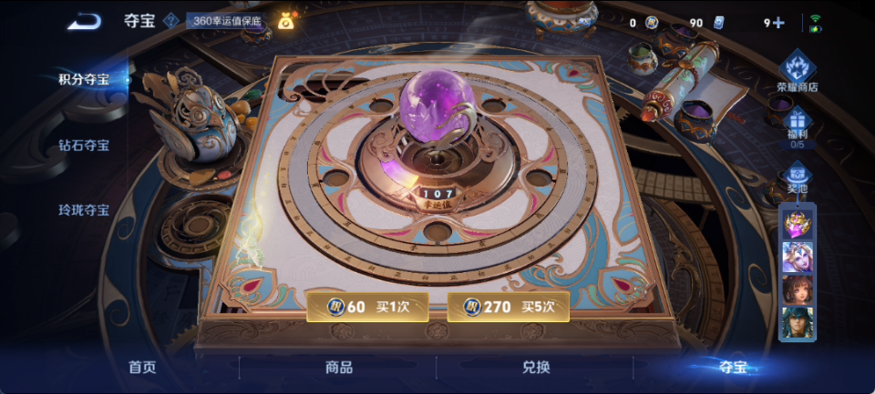 WZQM4139974王者荣耀账号详情图23