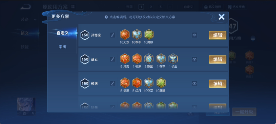 WZQM4139974王者荣耀账号详情图24