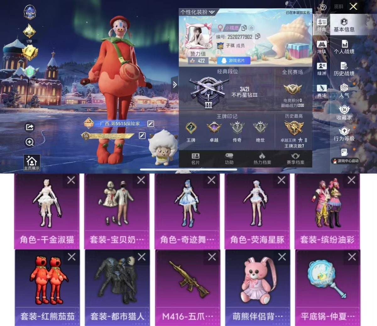 HPQM3448095和平精英账号详情图7 HPQM3448095和平精英账号详情图7