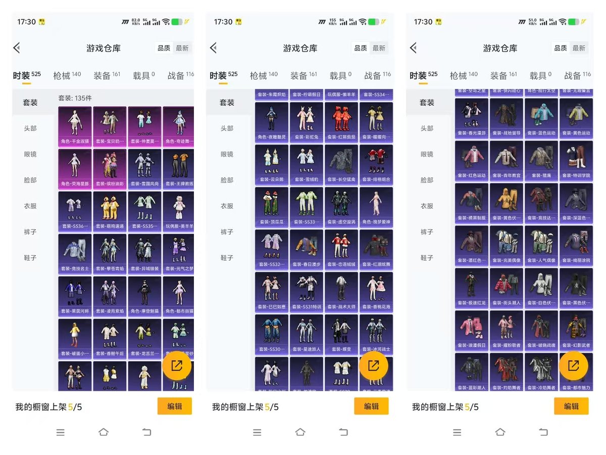 HPQM3448095和平精英账号详情图3 HPQM3448095和平精英账号详情图3