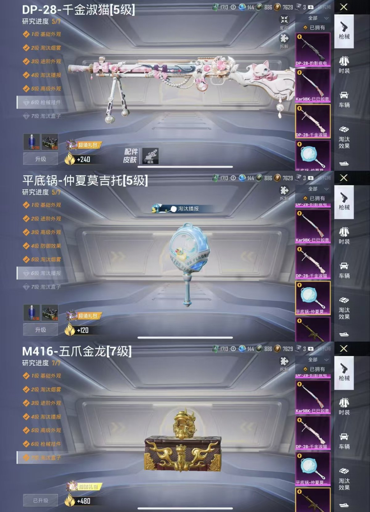 HPQM3448095和平精英账号详情图6 HPQM3448095和平精英账号详情图6