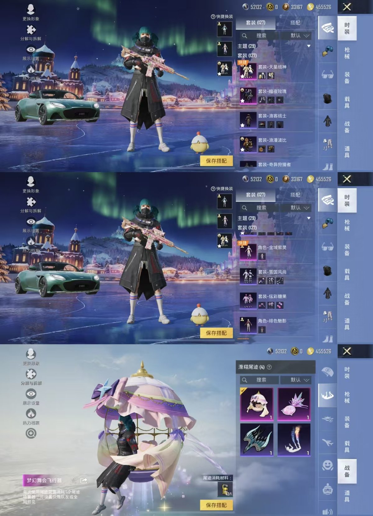 HPQM3448117和平精英账号详情图8