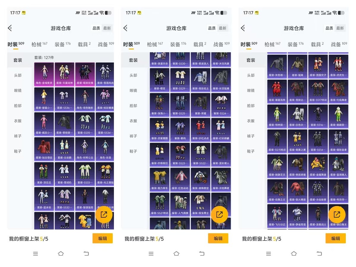 HPQM3448117和平精英账号详情图7