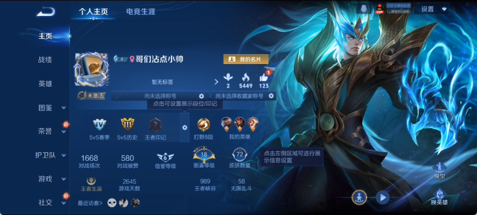 WZQM4139977王者荣耀账号详情图4