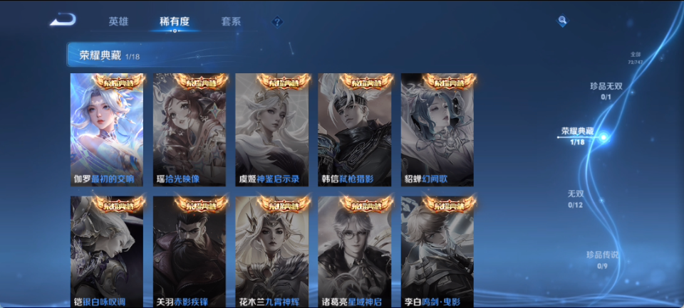 WZQM4139977王者荣耀账号详情图6