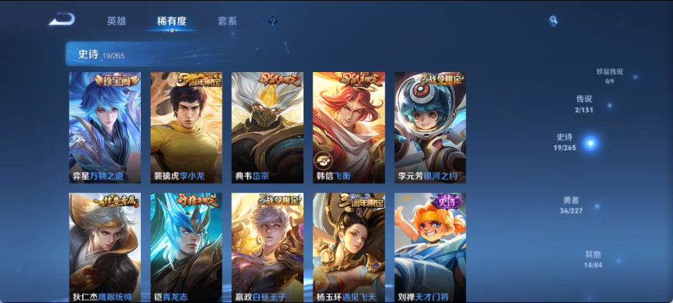 WZQM4139977王者荣耀账号详情图8