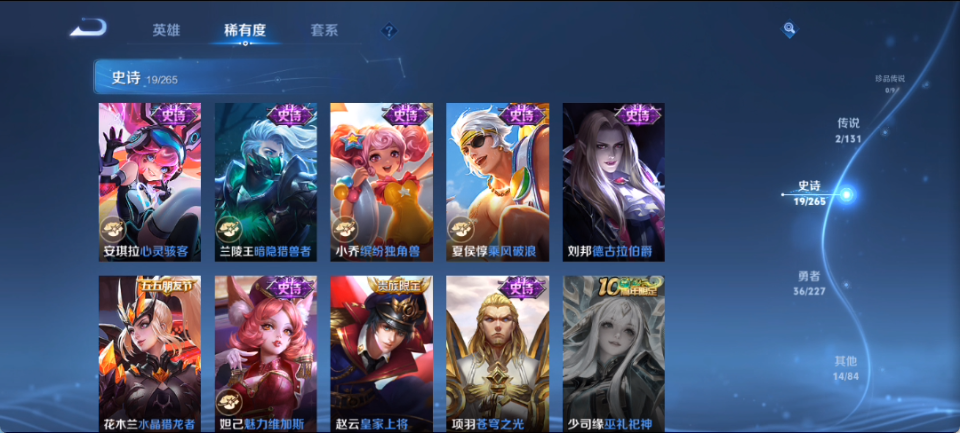 WZQM4139977王者荣耀账号详情图9